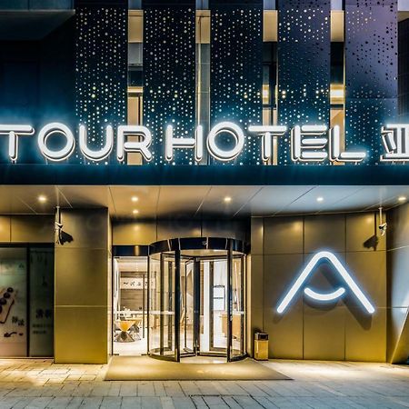 Atour Hotel Hangzhou Future Technology City Haichuang Park Zewnętrze zdjęcie