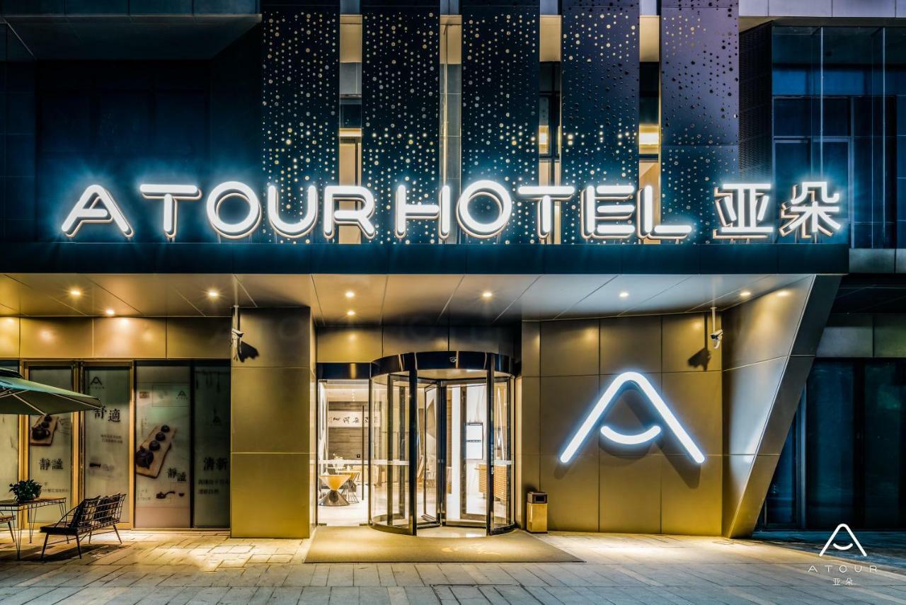 Atour Hotel Hangzhou Future Technology City Haichuang Park Zewnętrze zdjęcie